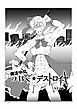 『魔法少女つむぐデストロイヤ』の表紙