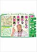 『火の鳥伝記文庫 アラマタ新聞 創刊号』の表紙