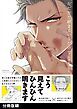 『ただただ好きというだけで【分冊版】』の表紙