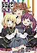 『ビビッドアーミー(単話版)』の表紙