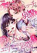 『おくちがエッチな弱点だって、ライバルのエリート同僚にバレてしまいました』の表紙
