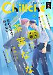 『Chillche』の表紙