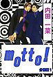 『motto!【分冊版】』の表紙