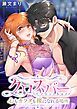 『クロスバー~心もカラダも裸になれる場所~【フルカラー】』の表紙