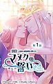 『政婚』の表紙