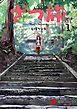 『ざつ旅-That's Journey-【タテスク】』の表紙