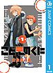 『こどものくに 分冊版』の表紙