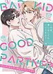 『BAD KID GOOD PARTNER~この恋、演じなくてもいいですか?~【タテヨミ】』の表紙