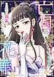 『亡国の花華~それでも親友でいてくれますか?~』の表紙