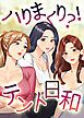 『ハりまくり!?テント日和!【タテヨミ】』の表紙