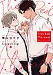 『The Red Thread【タテスク】』の表紙