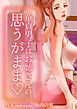 『童貞男子はお姉さんの思うがまま【タテヨミ】』の表紙