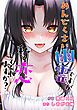 『めんどくさい幽霊ですが私と恋してくれますか？【タテスク】』の表紙