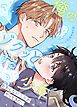 『俺のゾクッとする少年へ~おかしな新入生がやってきた!?~【タテヨミ】』の表紙