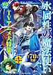 『水属性の魔法使いMAGAZINE』の表紙