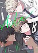 『AVLE:エイヴル【タテヨミ】』の表紙