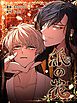 『紙の花【タテヨミ】』の表紙