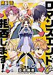 『【単話版】ロマンスエンドは拒否します!』の表紙