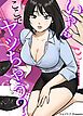 『いやんここでヤッちゃう?【タテヨミ】』の表紙