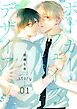 『ポーカーフェイス・デザイア［ばら売り］』の表紙
