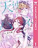 『天使のハネ』の表紙