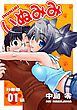 『いぬみみ【分冊版】』の表紙