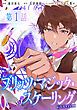 『【単話版】ブリッツ・マジック・スケーリング@COMIC』の表紙