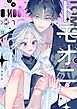 『トモオニ』の表紙