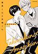 『高良くんと天城くん』の表紙