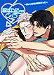 『騙されたのはどっち？～あいつは俺の誤算だった～【短編】【タテヨミ】』の表紙