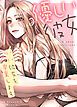 『優しい彼女~いい彼女を卒業します~【タテヨミ】』の表紙