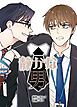 『静かな男【タテヨミ】』の表紙