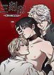 『三刻印~僕らの三角関係~【短編】【タテヨミ】』の表紙