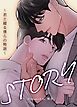 『STORY~君と綴る僕らの物語~【短編】【タテヨミ】』の表紙