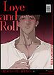 『Love and Roll～愛しのミューズと一夜を共に～【短編】【タテヨミ】』の表紙
