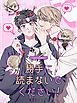 『勝手に読まないでください!【タテヨミ】』の表紙