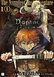 『【単話版】Wizardry Variants Daphne ～名もなき最後の冒険～』の表紙
