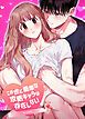 『この世に簡単な攻略キャラは存在しない【短編】【タテヨミ】』の表紙