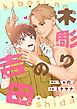 『木彫りの吉田【タテスク】』の表紙