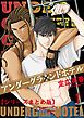 『アンダーグラウンドホテル【シリーズまとめ版】』の表紙