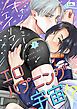 『キャッチミー!エイリアン』の表紙