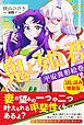 『鬼と姫君 平安異形絵巻』の表紙