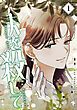 『夫を殺して【タテヨミ】』の表紙