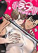 『ラブフィットネス【タテヨミ】』の表紙