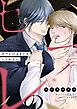 『セフレのままじゃいられない』の表紙