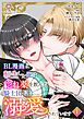 『BL漫画に転生した俺は惚れ薬を飲んだ騎士団長に溺愛されています』の表紙
