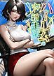 『ハーレムの新生活』の表紙