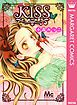 『KISS』の表紙