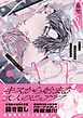 『××&ACT -Complete ver.-【コミックス版】』の表紙