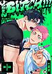『ぞんBITCH！！！』の表紙